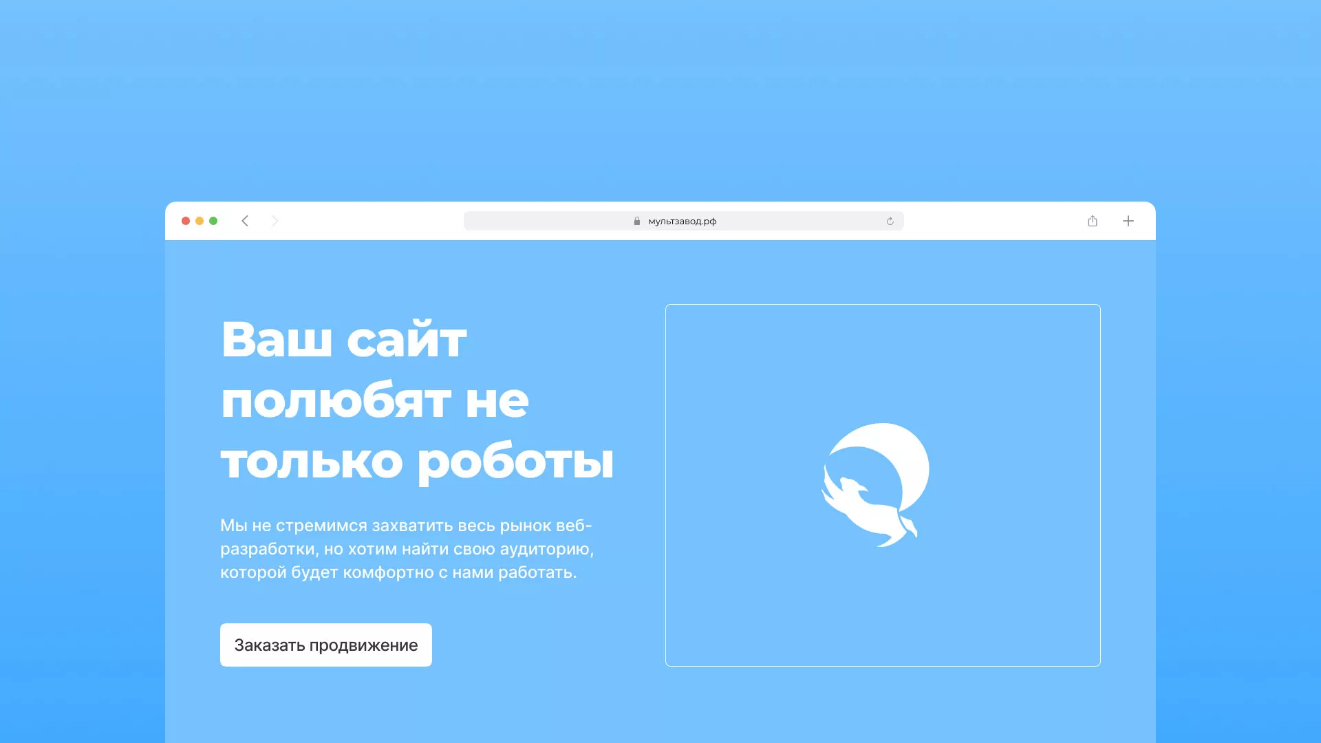 Продвижение сайтов в Сосновке