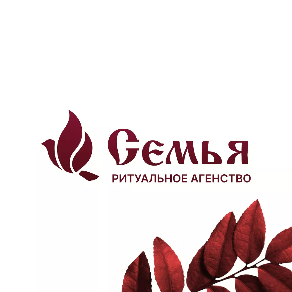 Разработка логотипа и сайта в Сосновке ритуальных услуг «Семья»