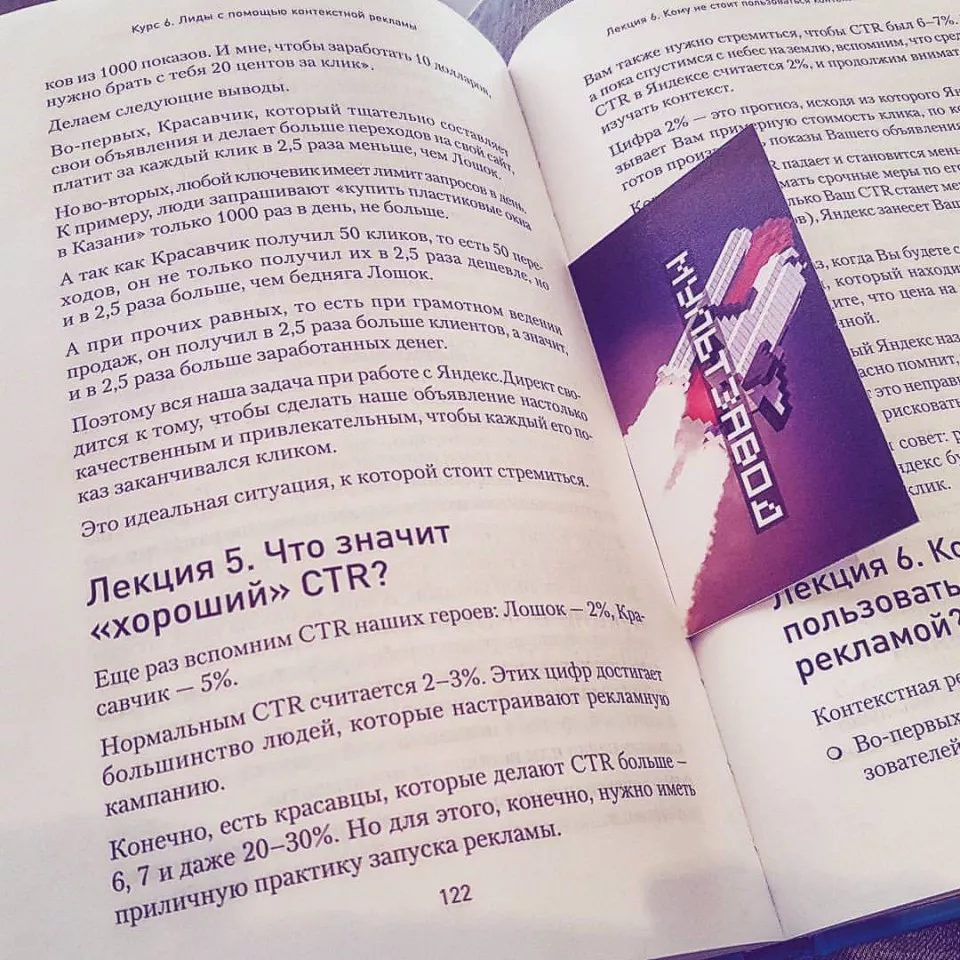 Современные книги в Сосновке пишут для детей