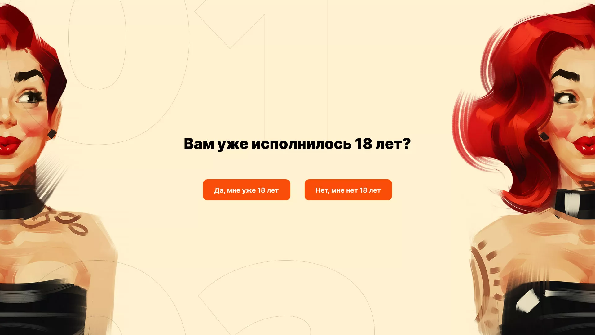 Создание интернет-магазина «Главсексмаг» в Сосновке