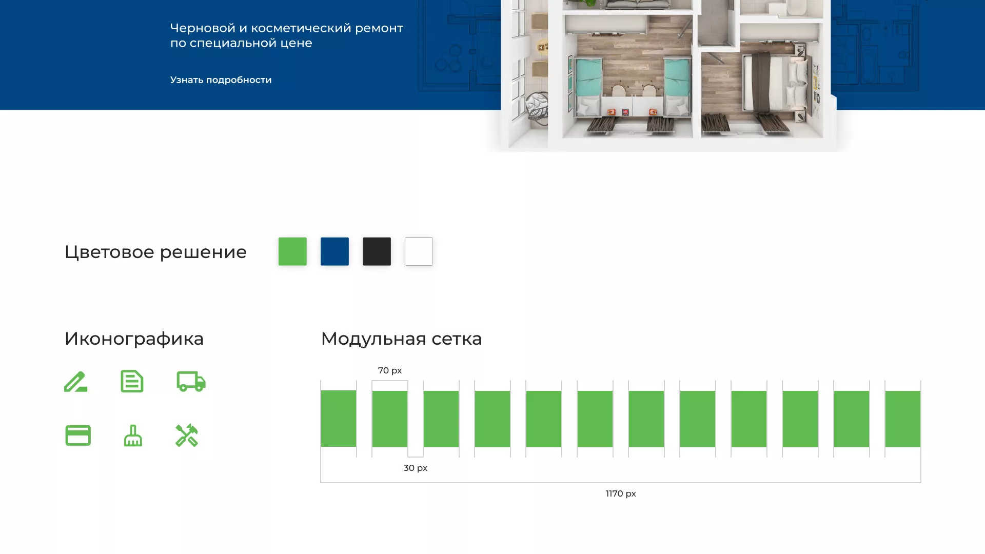Разработка сайта компании «REMZONA» в Сосновке