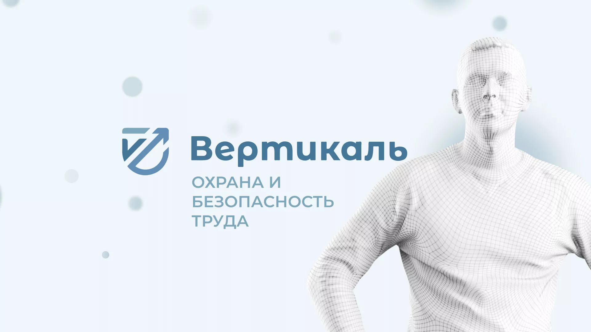 Создание сайта учебного центра «Вертикаль» в Сосновке