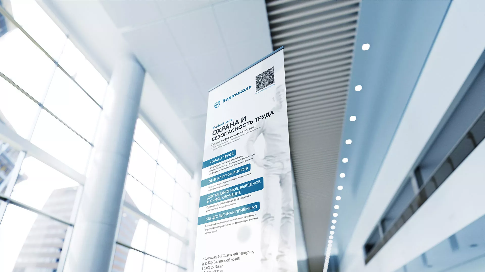 Разработка дизайн-макета ролл-ап стенда для учебного центра «Вертикаль» в Сосновке