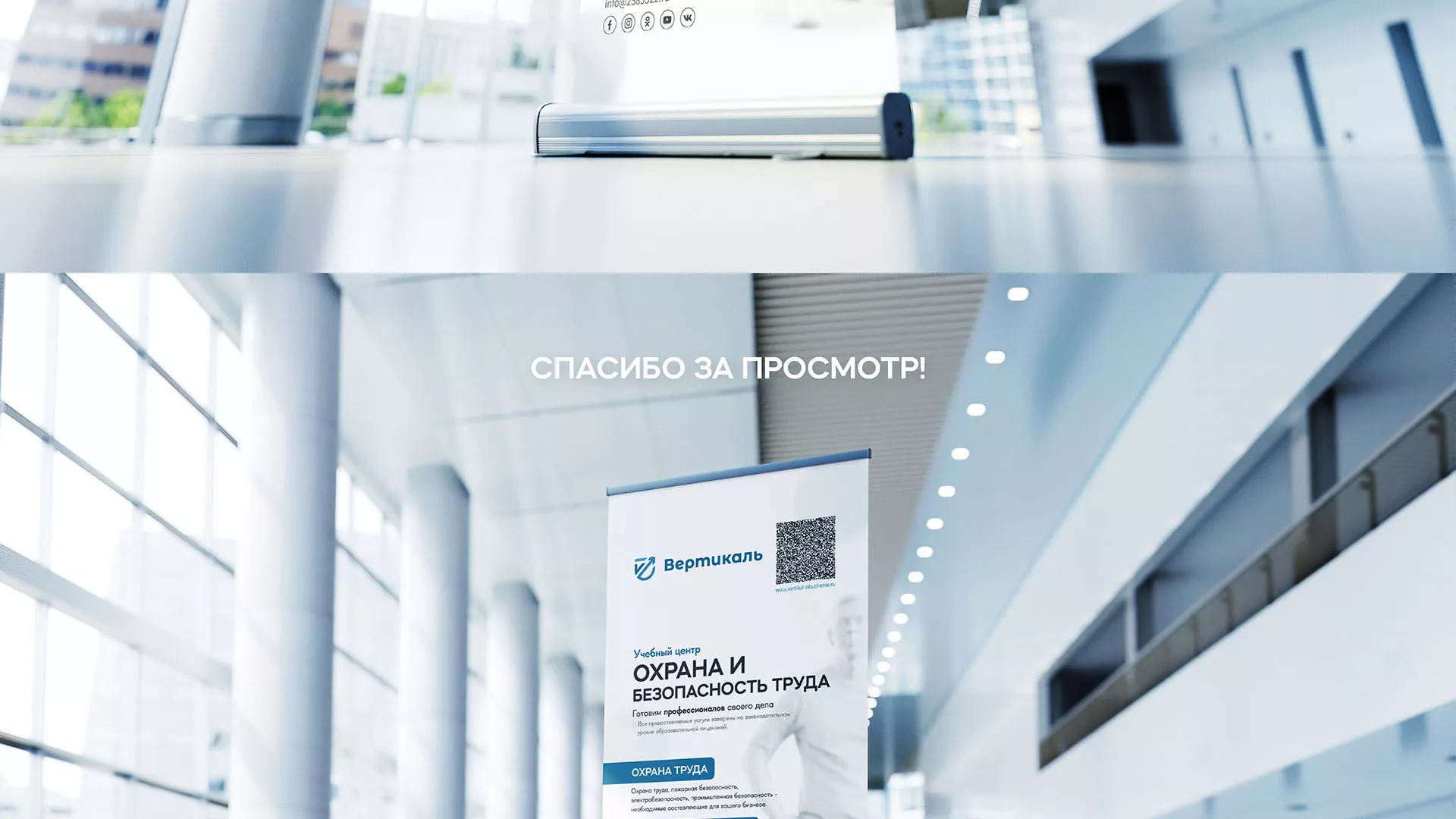 Разработка дизайн-макета ролл-ап стенда для учебного центра «Вертикаль» в Сосновке