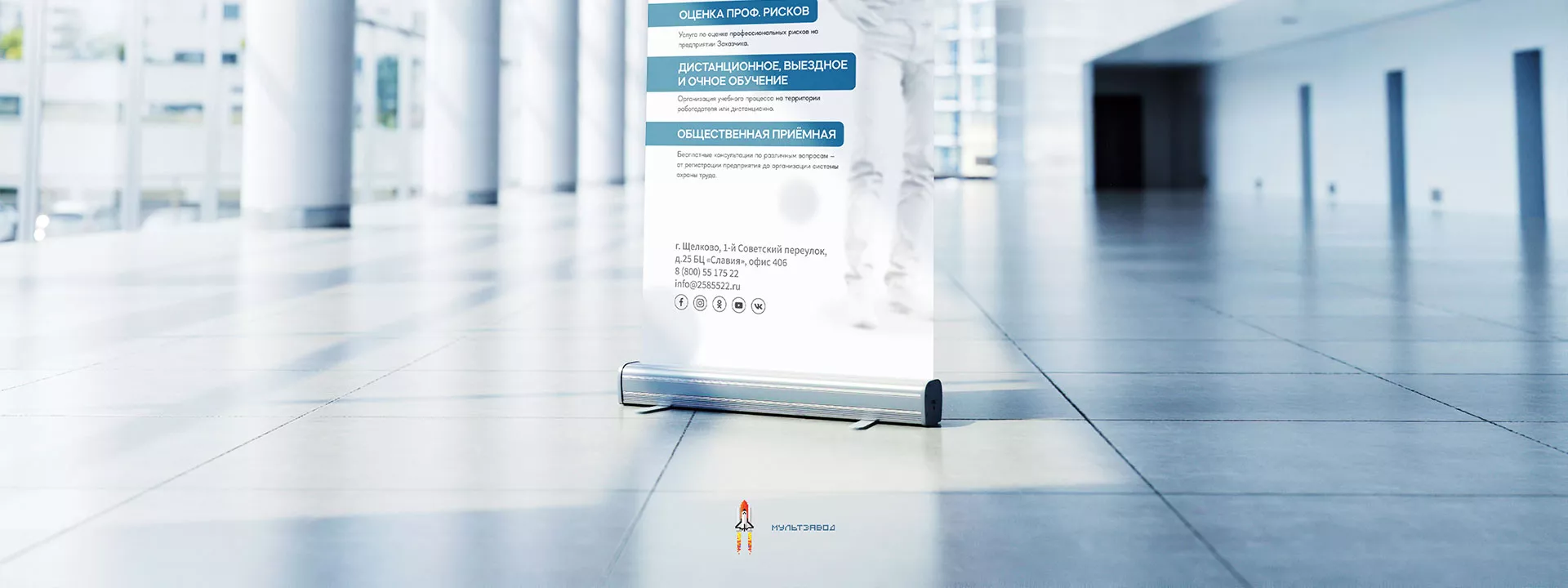 Разработка дизайн-макета ролл-ап стенда для учебного центра «Вертикаль» в Сосновке