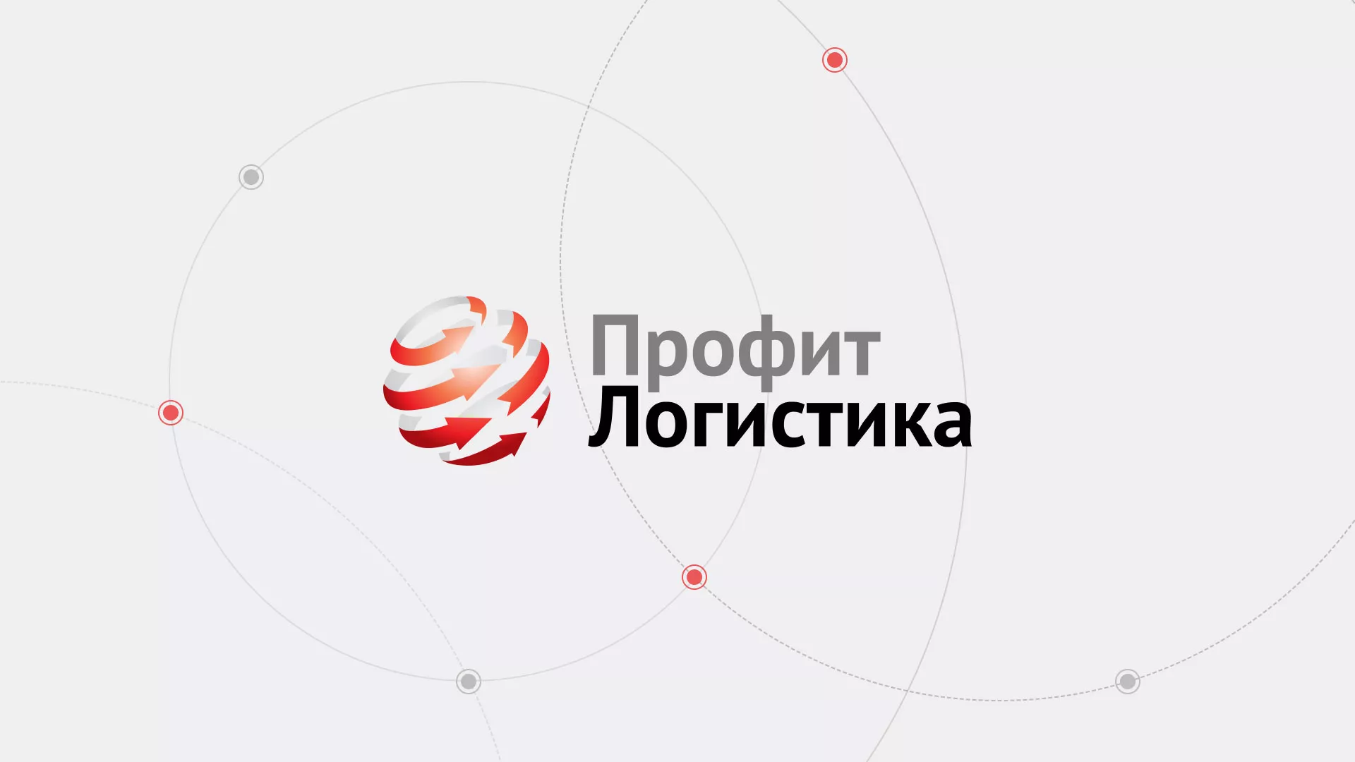 Разработка сайта экспедиционной компании в Сосновке