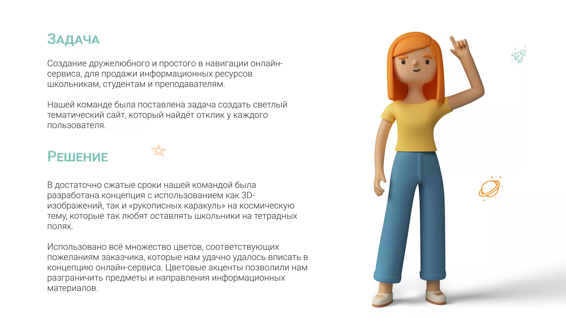 Создание онлайн-сервиса в Сосновке по рефератам и курсовым работам
