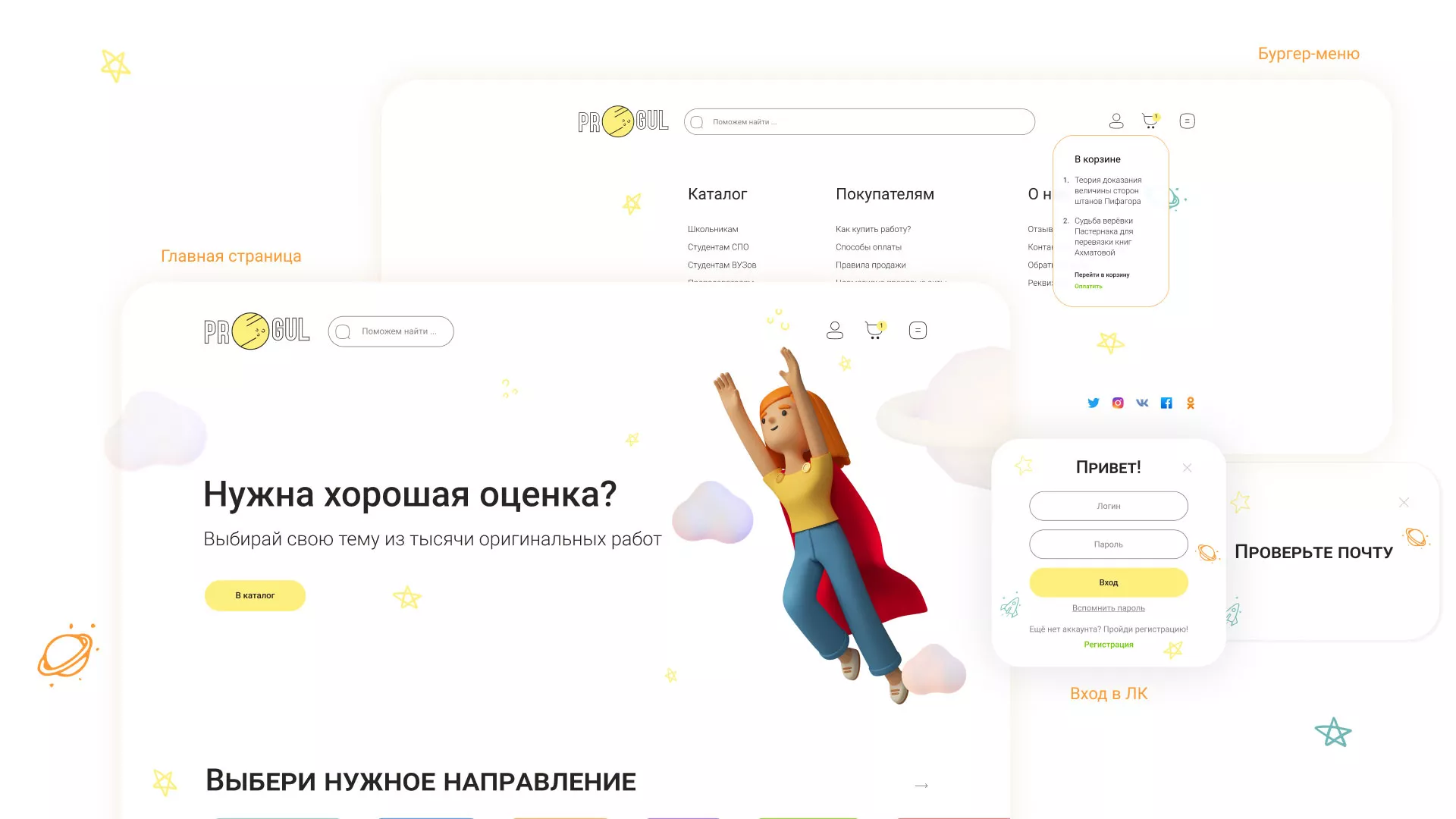 Создание онлайн-сервиса в Сосновке по рефератам и курсовым работам
