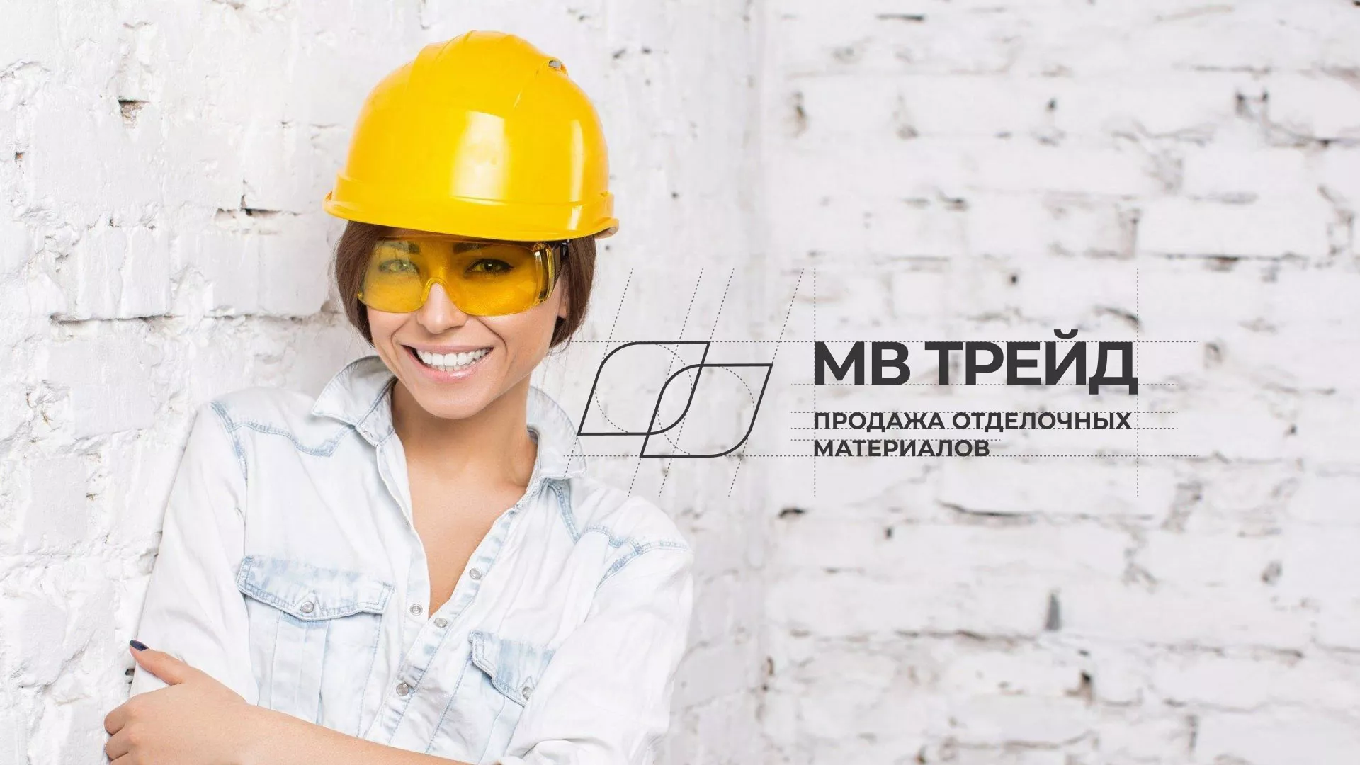 Разработка логотипа и сайта компании «МВ Трейд» в Сосновке
