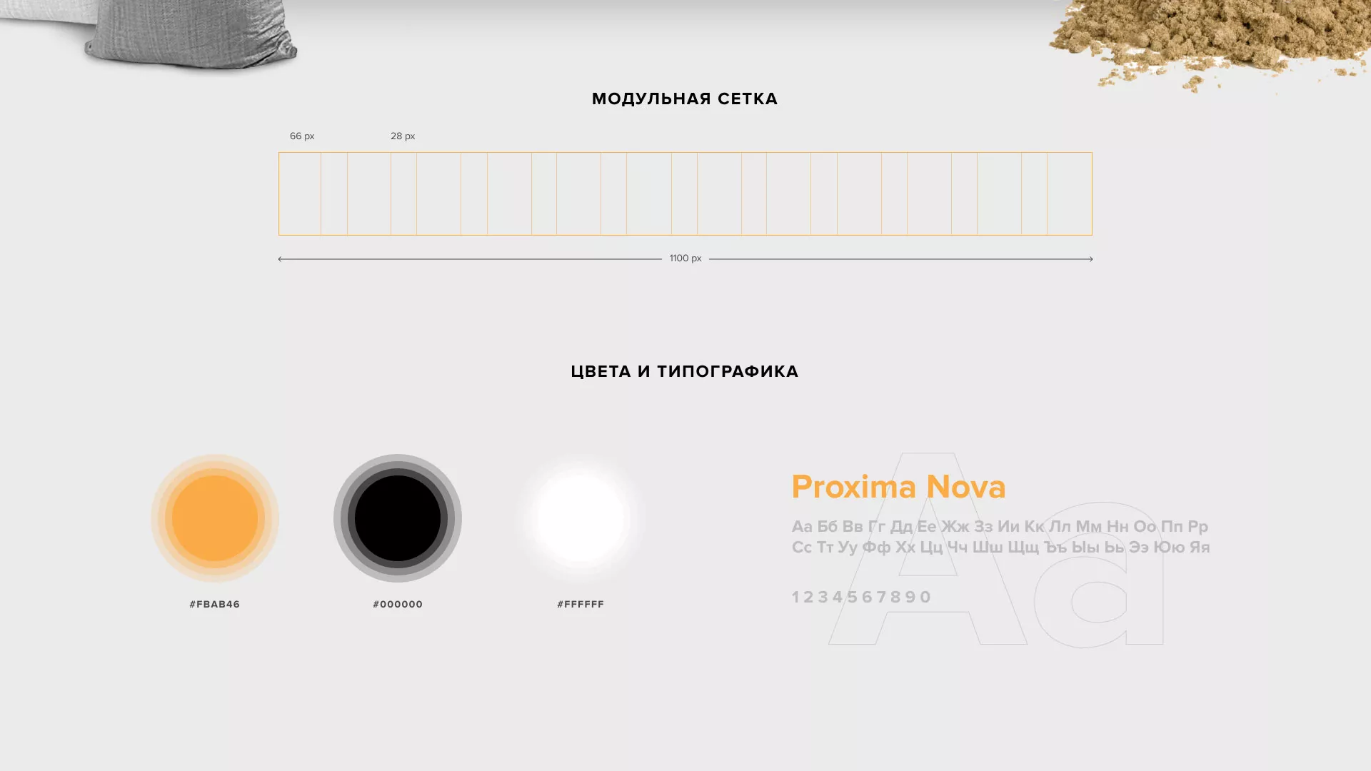 Разработка сайта по продаже нерудных материалов «Карьер» в Сосновке
