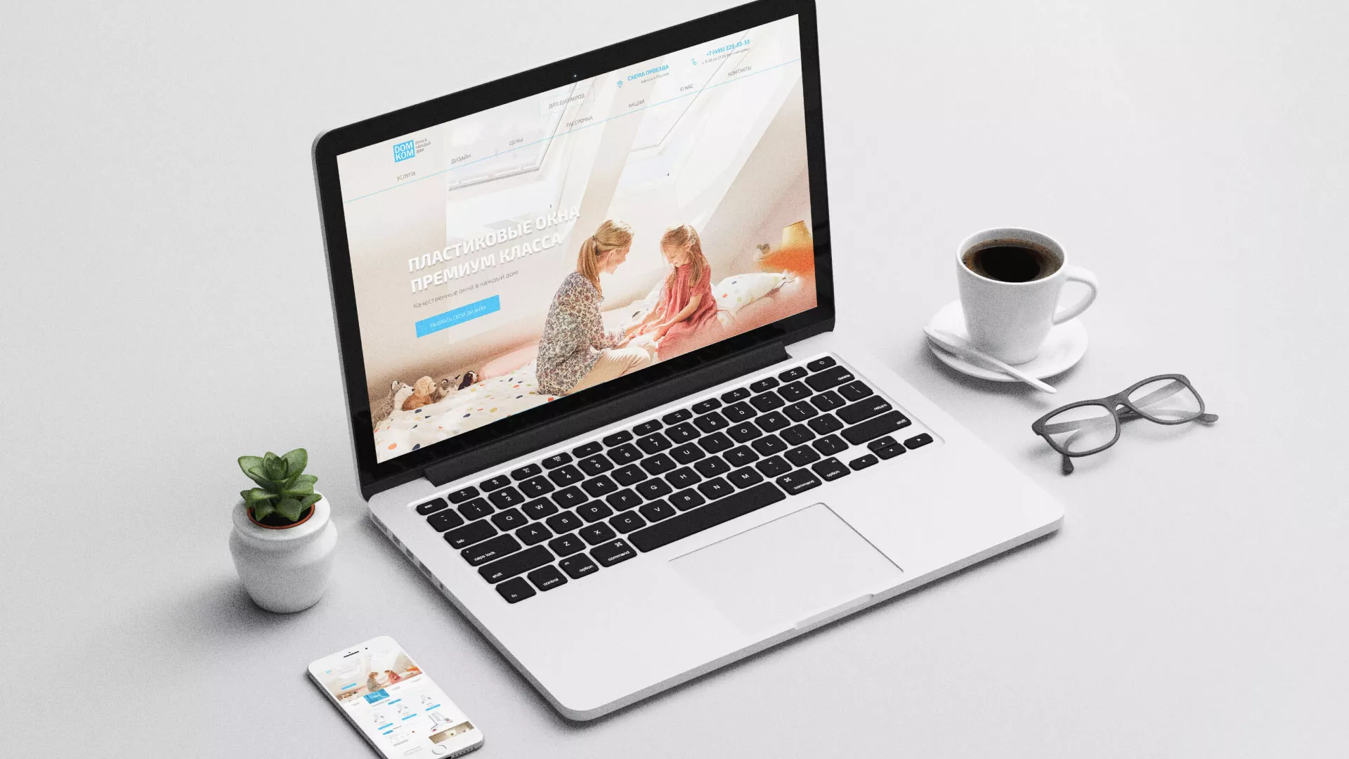 Создание сайта компании «ДОМКОМ» в Сосновке