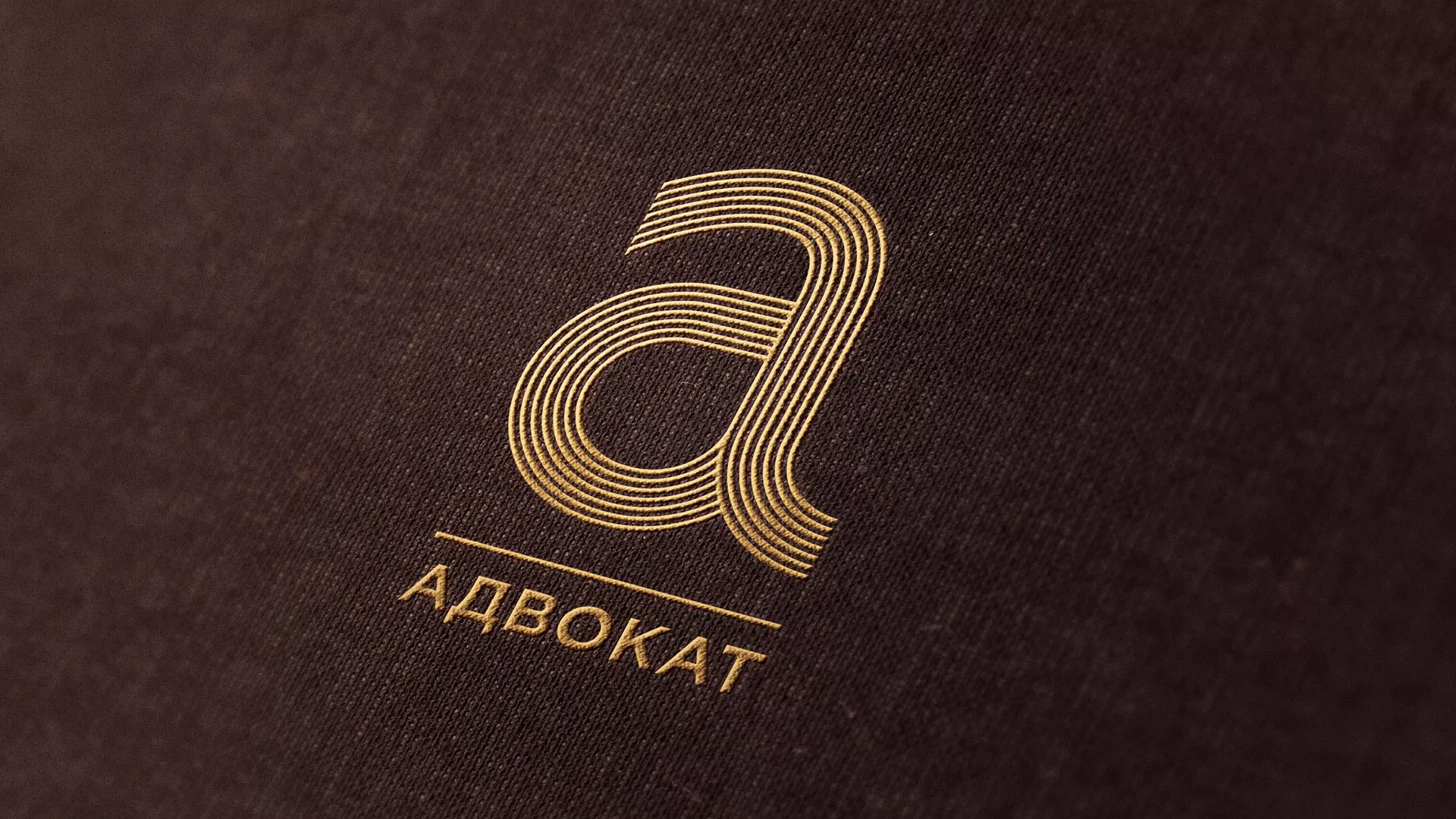 Разработка логотипа для коллегии адвокатов в Сосновке