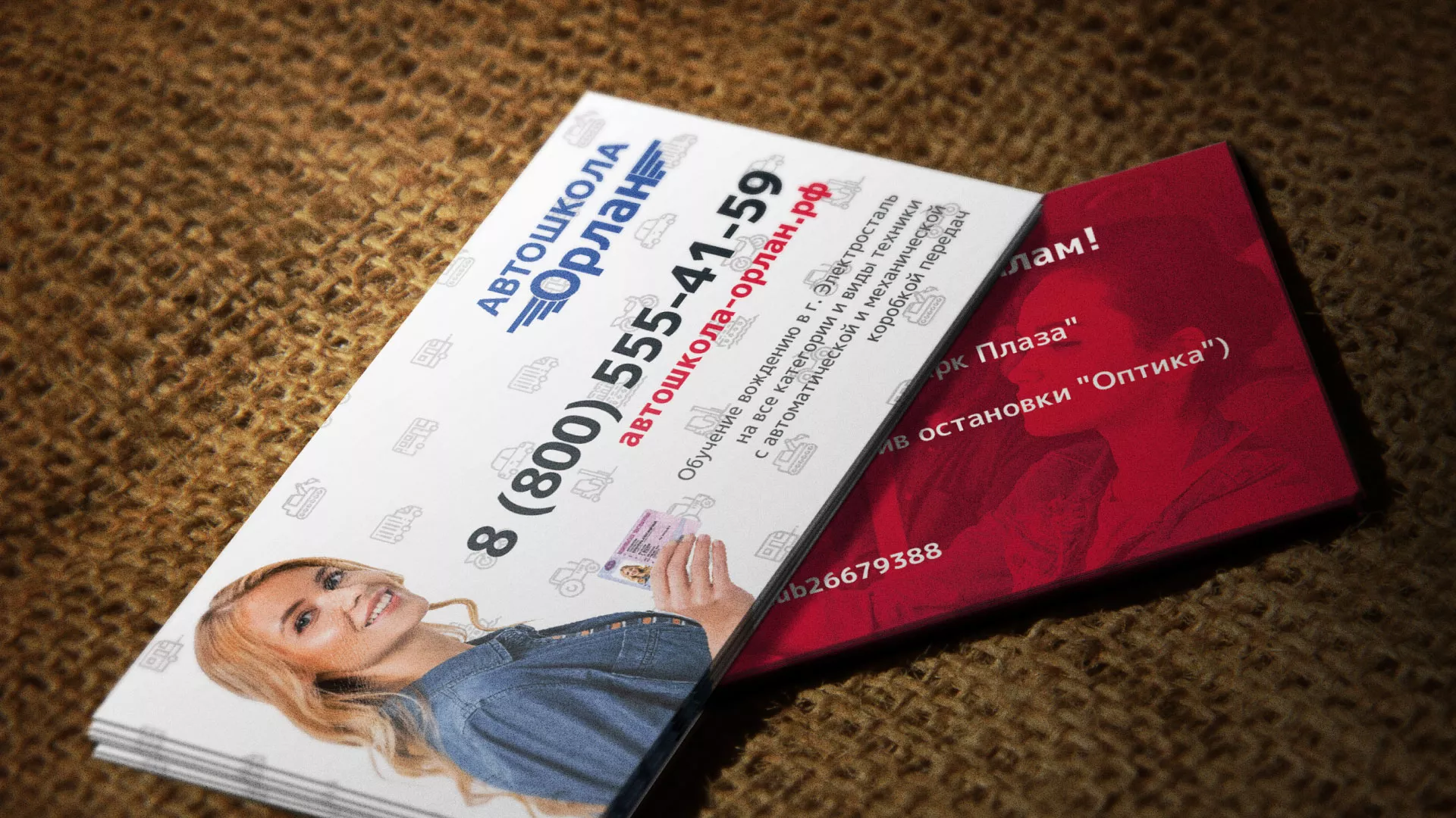 Разработка рекламных визиток автошколы «Орлан» в Сосновке