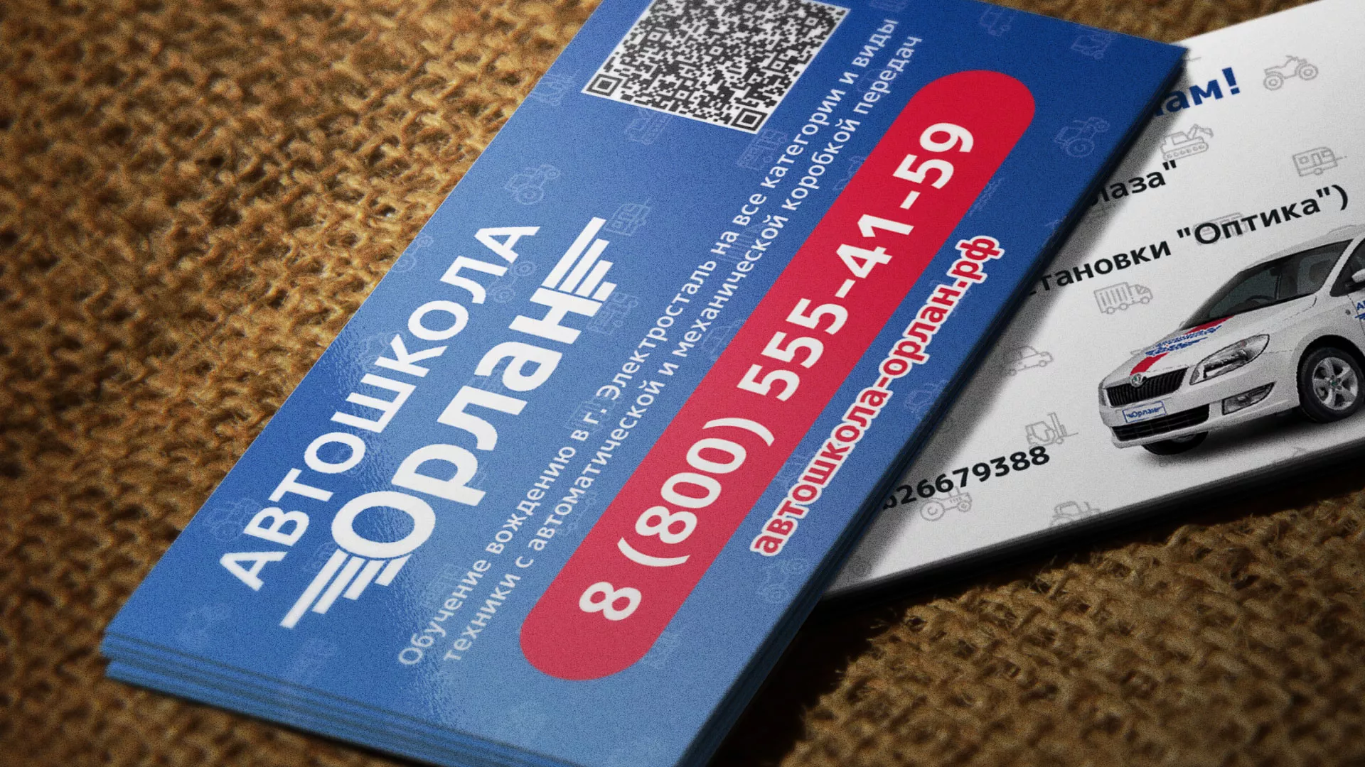 Разработка промо-визиток для автошколы «Орлан» в Сосновке