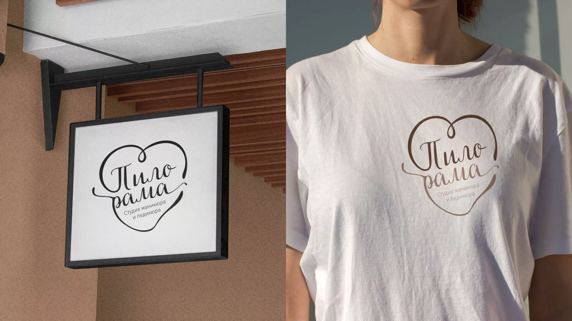 Разработка логотипа студии маникюра и педикюра «Пилорама» в Сосновке