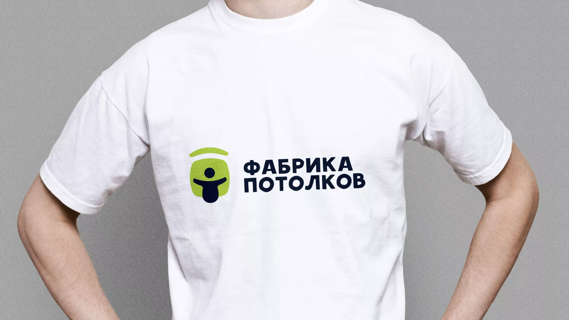 Разработка фирменного стиля для фабрики натяжных потолков в Сосновке