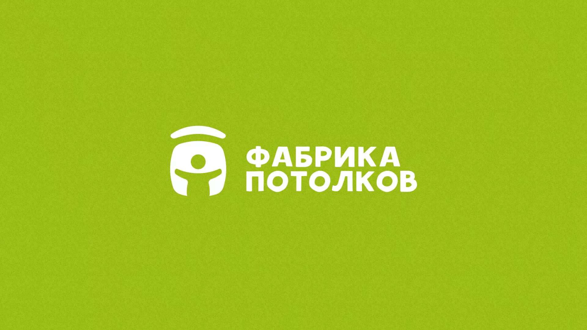 Разработка логотипа для производства натяжных потолков в Сосновке