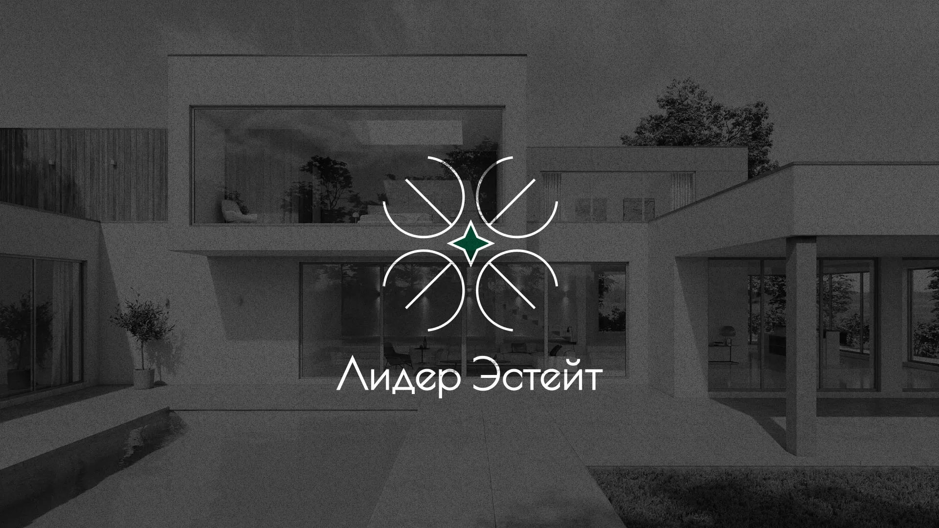 Создание логотипа компании «Лидер Эстейт» в Сосновке