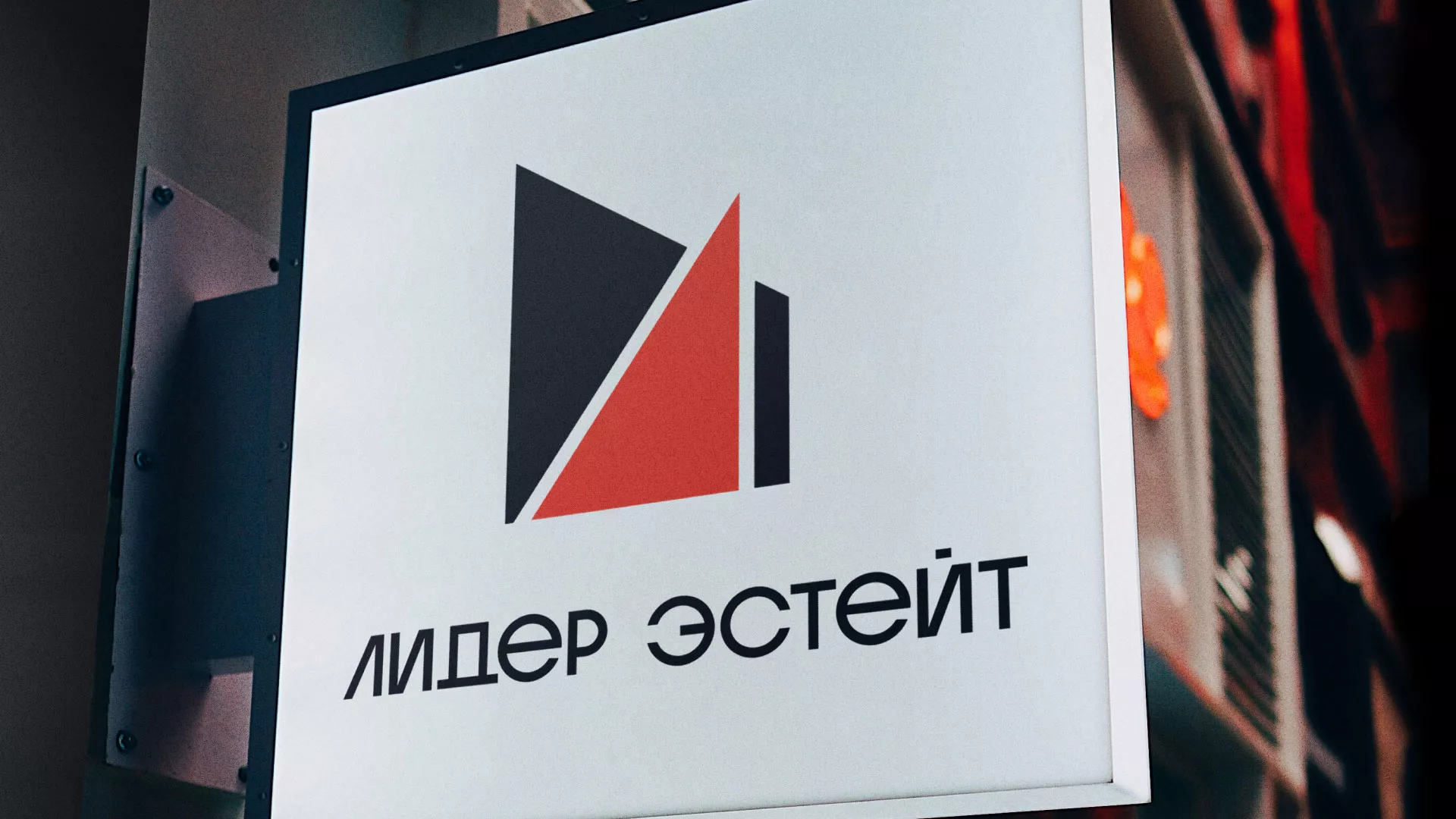 Сделали логотип для агентства недвижимости «Лидер Эстейт» в Сосновке