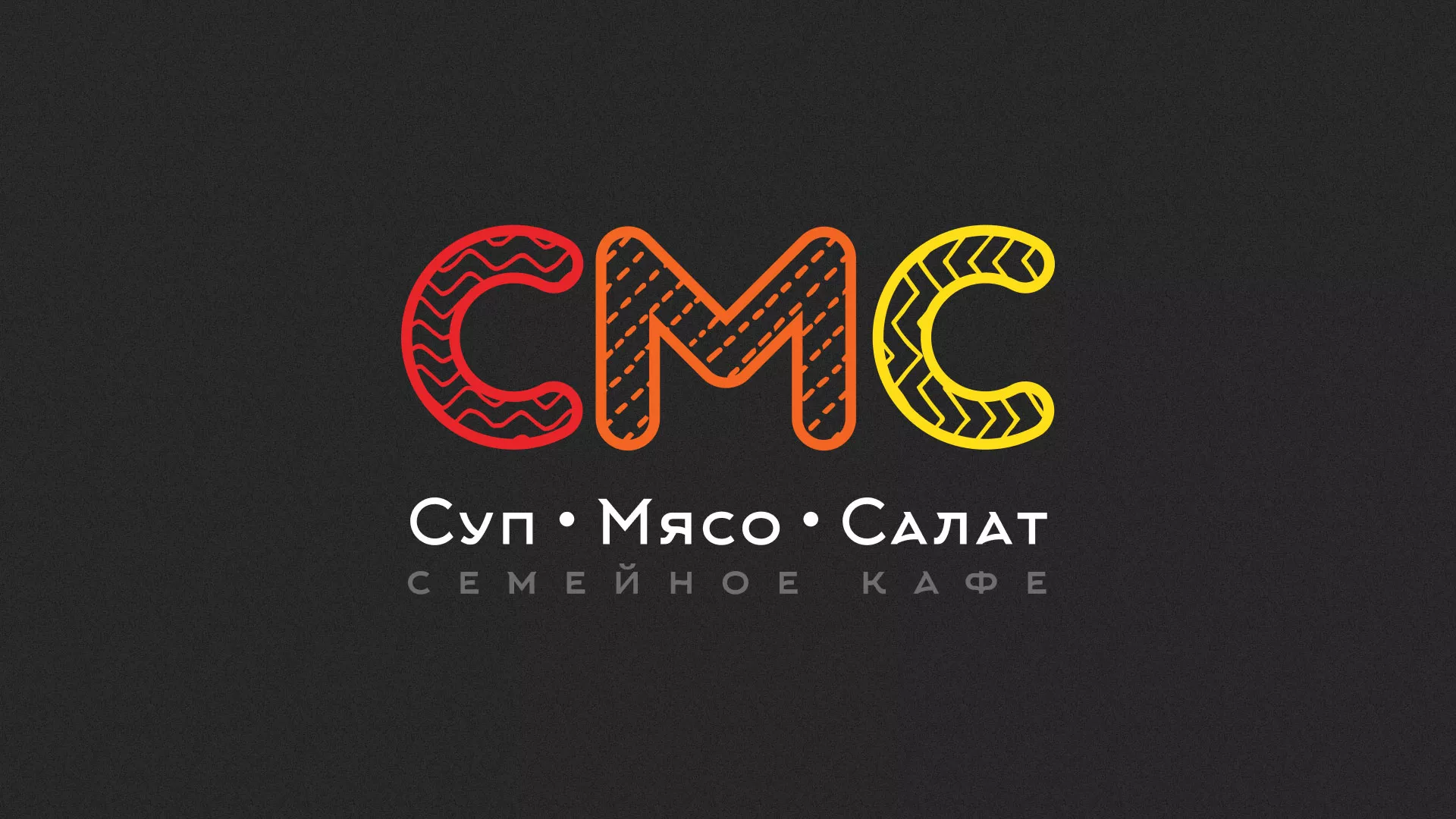 Разработка сайта кафе-столовой «Суп-Мясо-Салат» в Сосновке